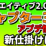 【アプデ情報】クリエイティブがチャプター3に進化しました!!! …【フォートナイト】