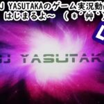 DJ YASUTAKAのフォートナイト実況LIVE 　クリスマスの後は・・・編２