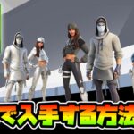 【JUMPMANチャレンジ完全攻略】あのアイテムが無料で…【フォートナイト/FORTNITE】