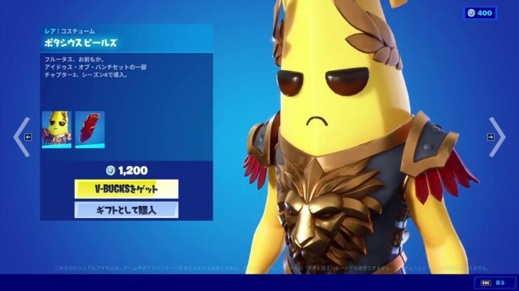 【フォートナイト】2022年1月13日 今日のアイテムショップ【Fortnite】