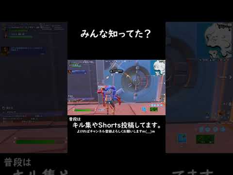 【チャプター3最強小技】１人で金庫開ける裏技を紹介します。【フォートナイト/Fortnite】#Shorts