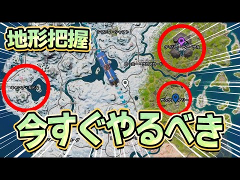 プロがちゃんと強い理由は『地形把握』をするからだ！【フォートナイト/Fortnite】