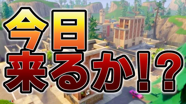 【最新アプデ情報】ティルテッドタワー復活！？ミシックSMGは来るのか！？恐竜も？【フォートナイト/Fortnite】