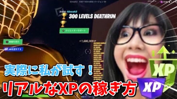 【🔰ヤバい無限XP裏技バグ!!】世界一楽しい参加型フォトナチャレンジ【フォートナイト】 UNLIMITED XP GLITCH(NO CAP？)