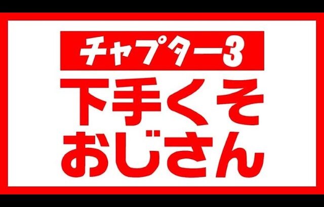 明日からは親子大会予選だよ  　生配信