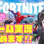 【フォートナイト】ココア、ゲーム実況頑張ります!!