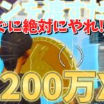 【今すぐ、絶対にやれ‼　新情報】　コインを渡すだけで放置をしておくだけで200万XP稼げる神マップをあなただけにご紹介！！　　【フォートナイト】　【フォートナイト無限XP】