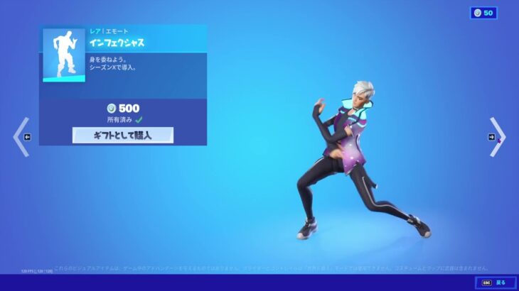 【フォートナイト】2022年2月27日 今日のアイテムショップ【Fortnite】