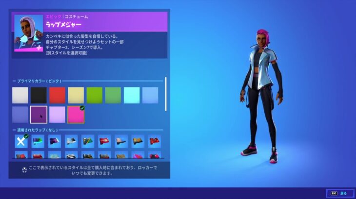 【フォートナイト】2022年2月3日 今日のアイテムショップ【Fortnite】