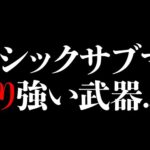 【最新情報】環境破壊と噂の新武器”マシンピストル”を使ってみた結果…【フォートナイト/Fortnite】