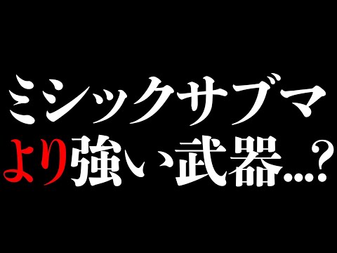 【最新情報】環境破壊と噂の新武器”マシンピストル”を使ってみた結果…【フォートナイト/Fortnite】