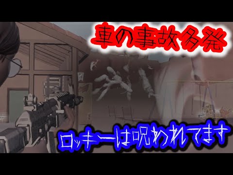 フォートナイト 車の事故多発!? ロッキーリールズの街には呪われた場所があるのはご存じですか？ 裏技・小技 #shorts