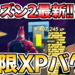 【最速レベル上げ!!】完全放置で12万XP稼げる神マップを紹介します！【フォートナイト/Fortnite】【チャプター3 シーズン2 最速 レベル上げ 】