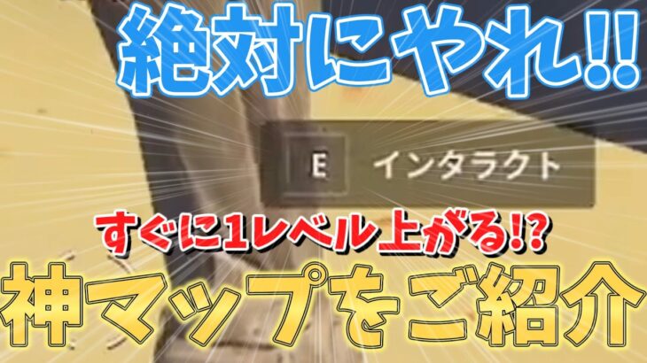 【神マップをあなただけにご紹介‼】　あることをするだけですぐに1レべル上がるXPの稼げ方方法を超絶簡単にご紹介！！　　【フォートナイト】　【フォートナイト無限XP】