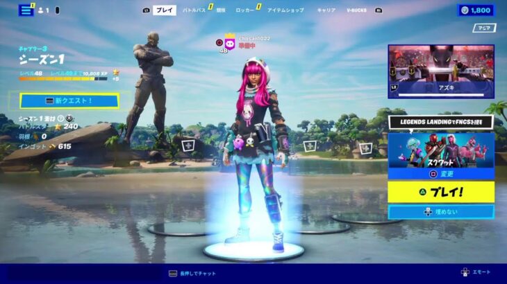 【フォートナイト】今日の アイテムショップ 2022年3月8日更新！！ 【Fortnite】 ４つの 無料アイテム 新登場！！