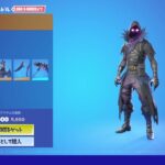 【フォートナイト】2022年3月9日 今日のアイテムショップ【Fortnite】