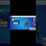 フォートナイト 3/17 最新 アイテムショップ Fortnite New item shop #Shorts