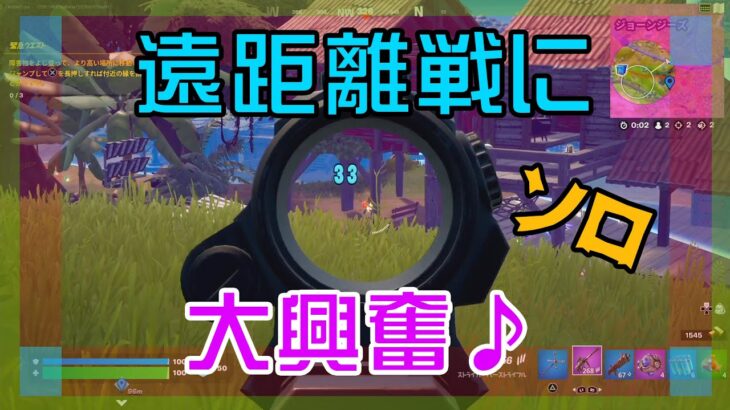 【Fortnite】ストライカーバーストライフルで遠距離戦を楽しむソロ攻略/マイクなし/バトルロイヤル/Battle Royale/Solo/PS4【フォートナイト】