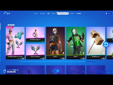 フォートナイトアイテムショップ 2022年4月26日 けいきさんのスキンがあるぞ!! 【フォートナイト/Fortnite】