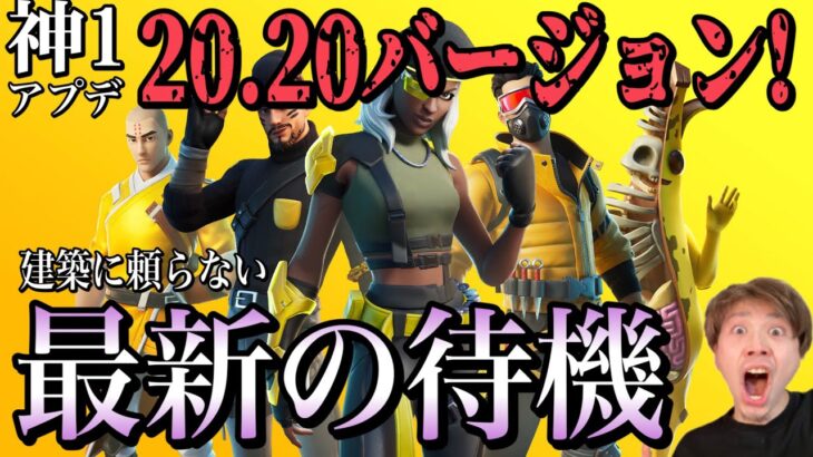 🔴実はシーズン2が…！ダウンタイムまで配信！【チャプター3】【フォートナイトバトルパス/Fortnite】