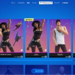 【フォートナイト】4月15日のアイテムショップ更新【Fortnite】