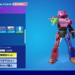 【FORTNITE】今日のアイテムショップ フォートナイト 4/11＃PS4からブロードキャスト