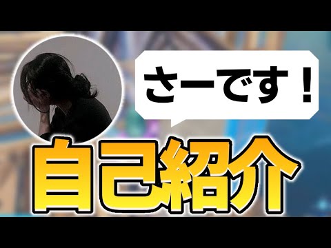 【初投稿】ゲーム実況、始めます！【フォートナイト/Fortnite】