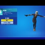 飛行機✈️| フォートナイトアイテムショップ 2022年5月13日 【フォートナイト/Fortnite】