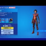 オーダーバンドル | フォートナイトアイテムショップ 2022年5月15日 【フォートナイト/Fortnite】