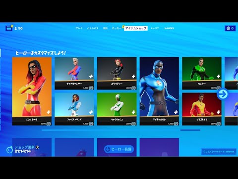 ヒーロースキン| フォートナイトアイテムショップ 2022年5月21日 【フォートナイト/Fortnite】