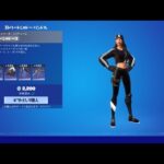 ストリートシャドーバンドル| フォートナイトアイテムショップ 2022年5月24日 【フォートナイト/Fortnite】