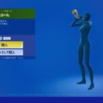 今日のアイテムショップ/2022年5月27日【フォートナイト/Fortnite】