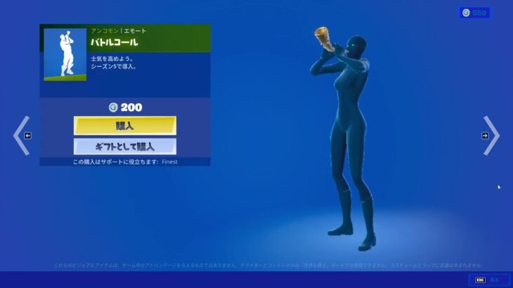 今日のアイテムショップ/2022年5月27日【フォートナイト/Fortnite】