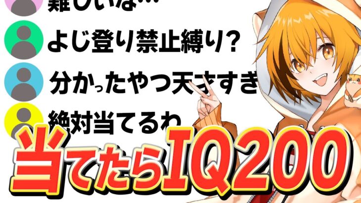 はむっぴが同時にやってる『縛り3つ』これ全部分かった人天才です。【フォートナイト/Fortnite】