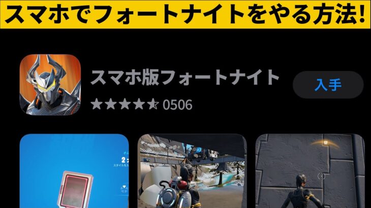 【小技集】スマホ版フォートナイト復活！！シーズン２チート級最強バグ小技裏技集！【FORTNITE/フォートナイト】