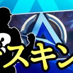 【フォートナイト】新アイコンシリーズの見た目だけ判明！？入手方法は？【Fortnite】