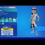 マシュノビバンドル￤フォートナイトアイテムショップ 【フォートナイト/Fortnite】