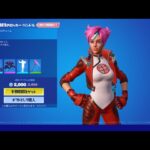 NANASS’Sのロッカーバンドル￤フォートナイトアイテムショップ もうすぐワンタイム!! 【フォートナイト/Fortnite】