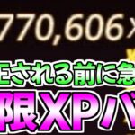 【最速無限XP】超爆速でレベルが上がる神マップを紹介します！！【フォートナイト/Fortnite】最速,レベル上げ【チャプター3】【シーズン2】【無限XP】