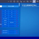 フォートナイト実況者には欠かせない機能[フォートナイト]