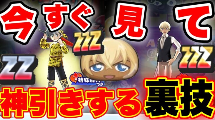 【神引きする裏ワザ】今すぐガシャで神引きしたい人は見て!!!! 妖怪ウォッチぷにぷに ぷにぷにガシャ ぷにぷにガチャ ぷにぷに神引き