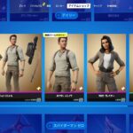 2022年6月21日のアイテムショップ【フォートナイト/Fortnite】