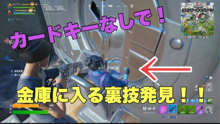 【フォートナイト】ボートだけで金庫に入れたんだが…!!!