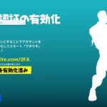 【フォートナイト】新シーズン開始！まずは情報収集！