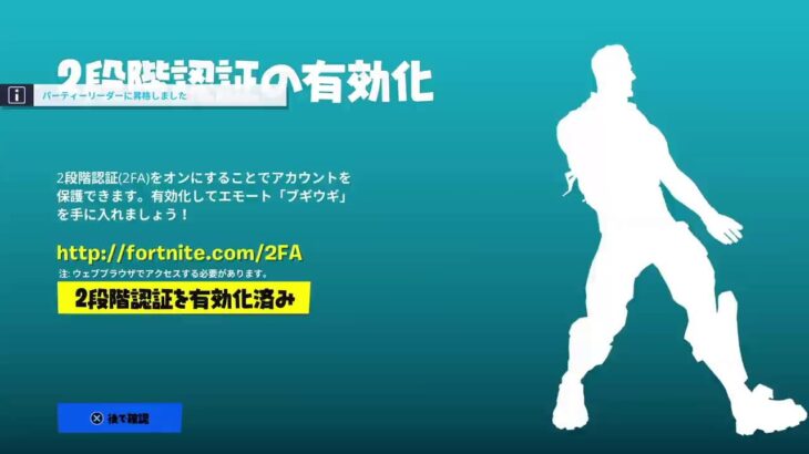 【フォートナイト】新シーズン開始！まずは情報収集！