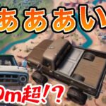 車に乗ったまま最高高度までぶっ飛べる裏技がこちらwww【フォートナイト】