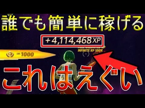 【小技集】寝てる間に100万経験値稼げるチート経験値マップ！シーズン３最強バグ小技裏技集！【FORTNITE/フォートナイト】