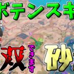 【フォートナイト】アリーナの勝ち方、教えます【#2-3】【ゆっくり実況】