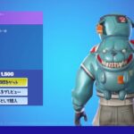 【フォートナイト】2022年7月13日 今日のアイテムショップ【Fortnite】