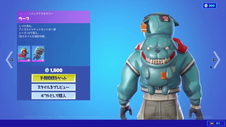 【フォートナイト】2022年7月13日 今日のアイテムショップ【Fortnite】